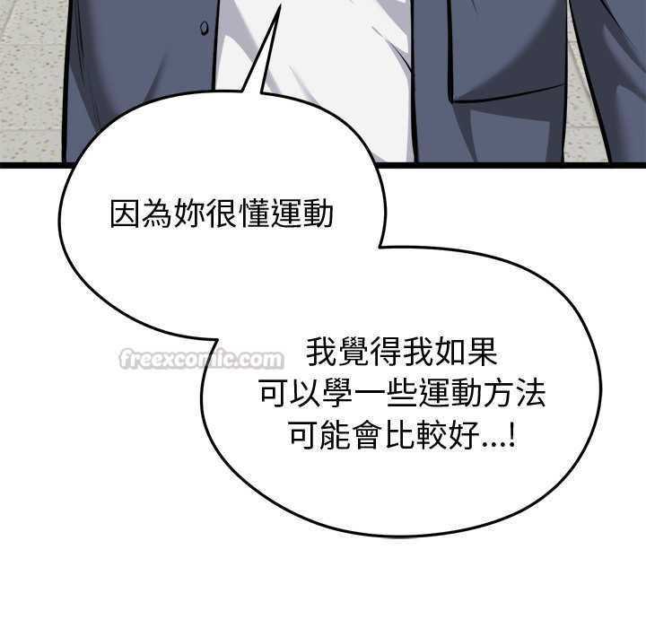 啟動復仇系統第18話 第154頁