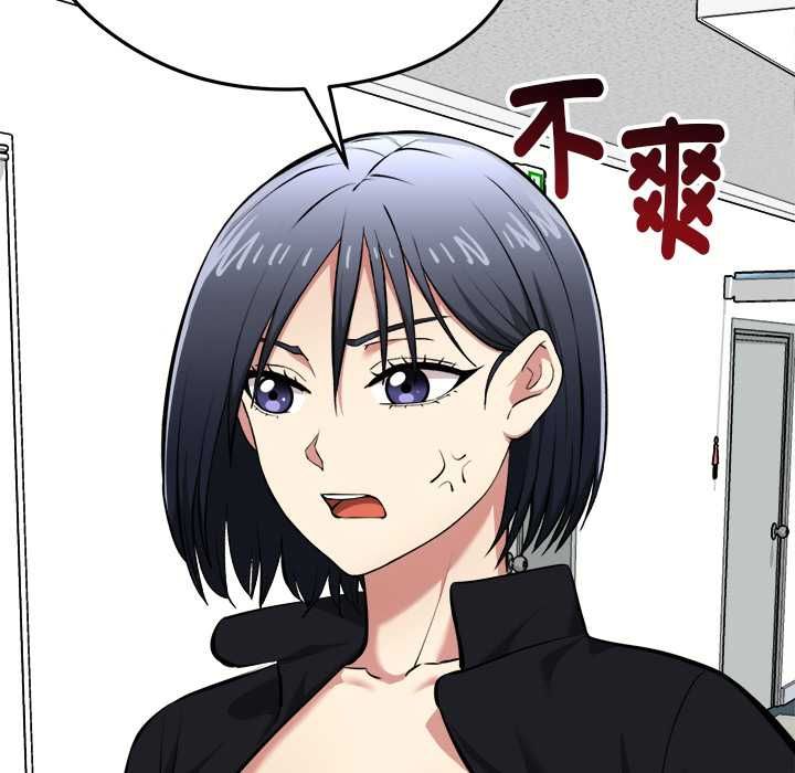 啟動復仇系統第18話 第156頁