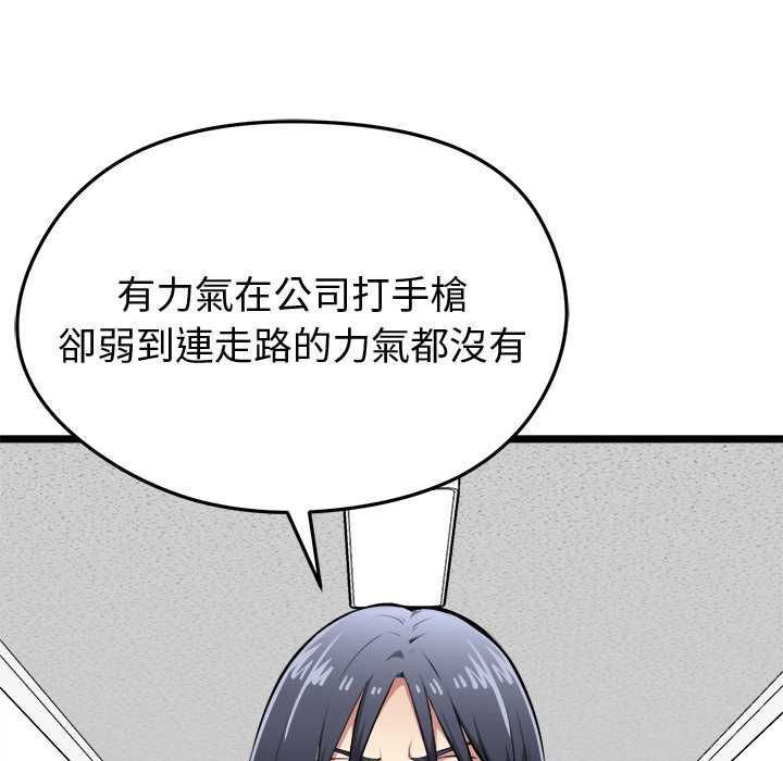 啟動復仇系統第18話 第159頁