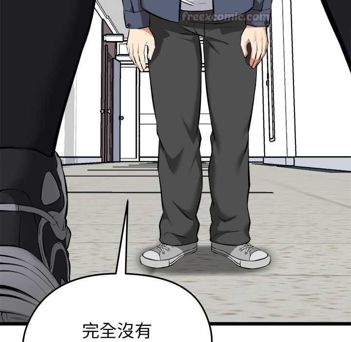 啟動復仇系統第18話 第168頁
