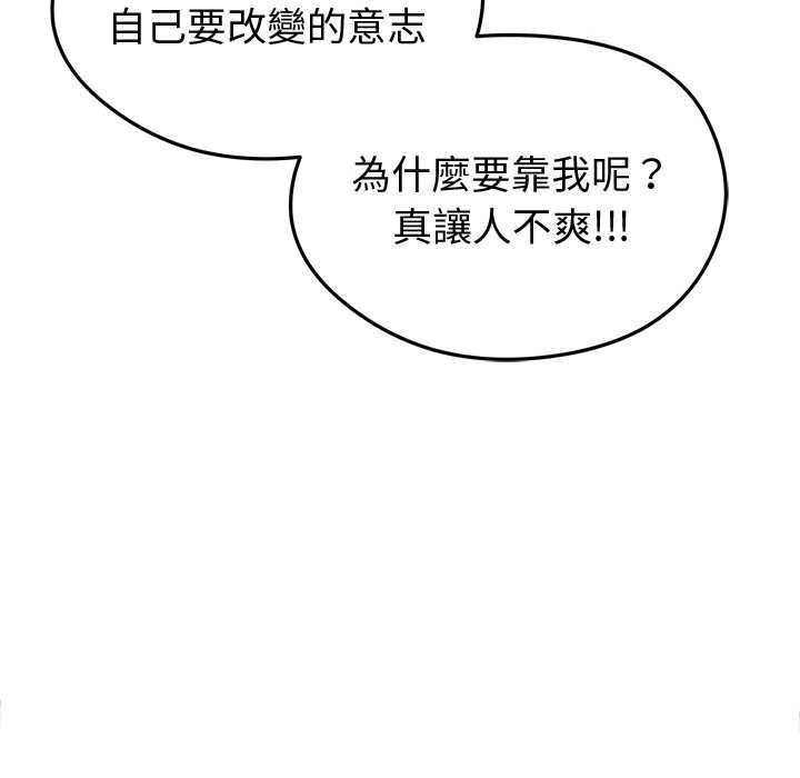 啟動復仇系統第18話 第169頁