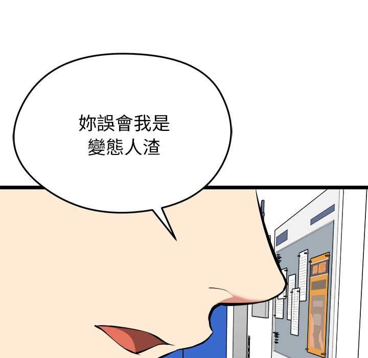 啟動復仇系統第18話 第176頁