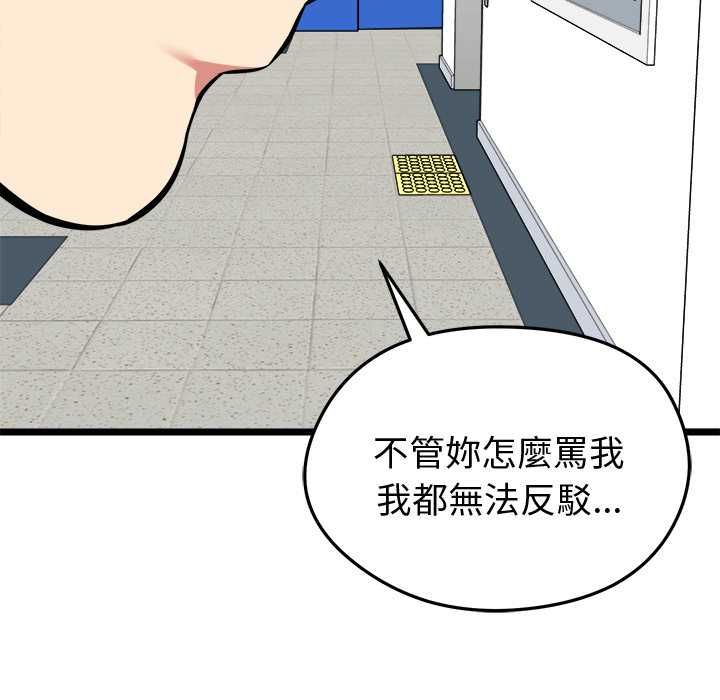 啟動復仇系統第18話 第177頁