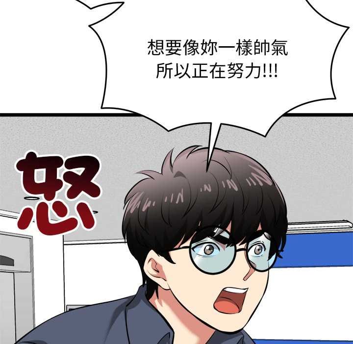 啟動復仇系統第18話 第179頁