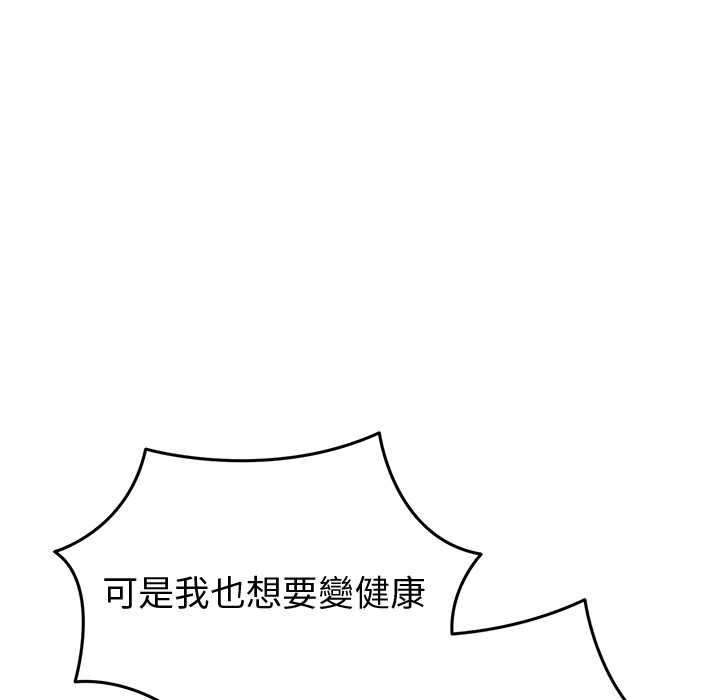 啟動復仇系統第18話 第178頁