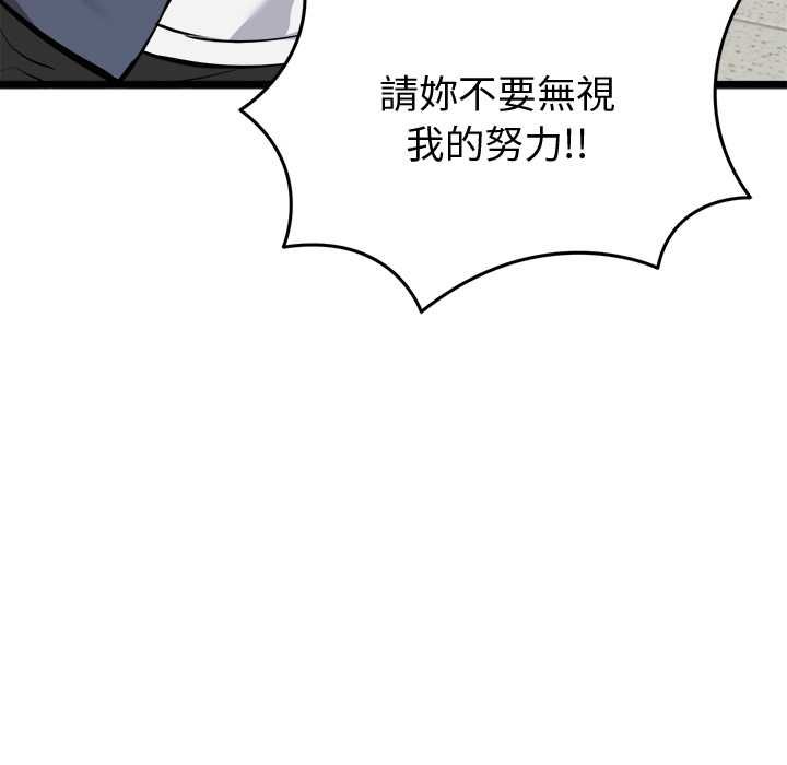 啟動復仇系統第18話 第181頁