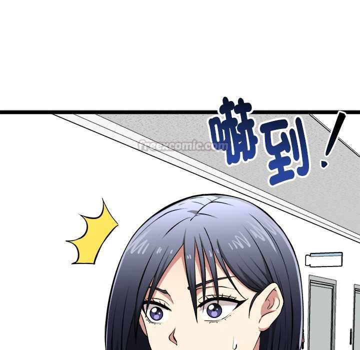啟動復仇系統第18話 第182頁
