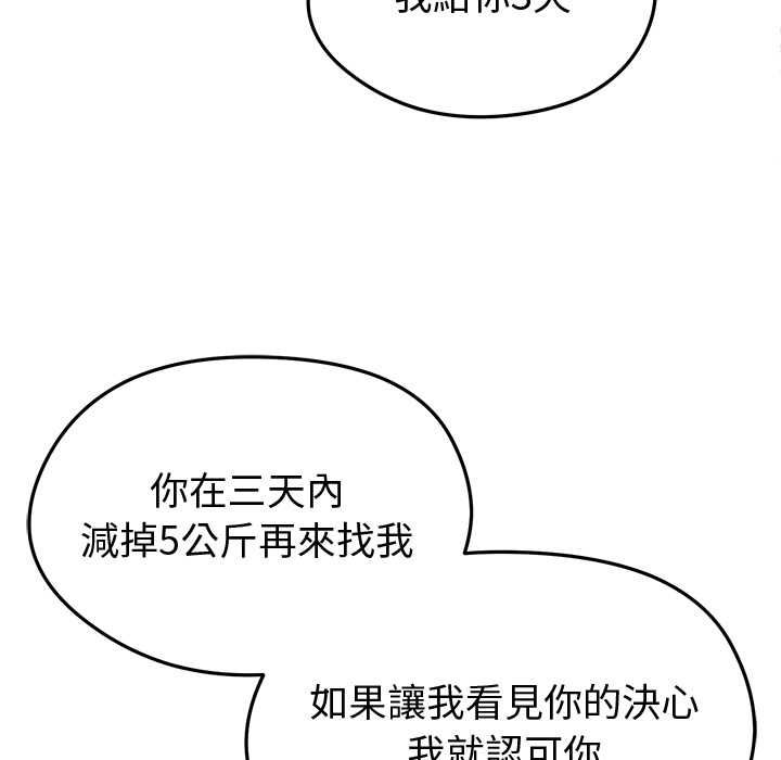 啟動復仇系統第18話 第186頁