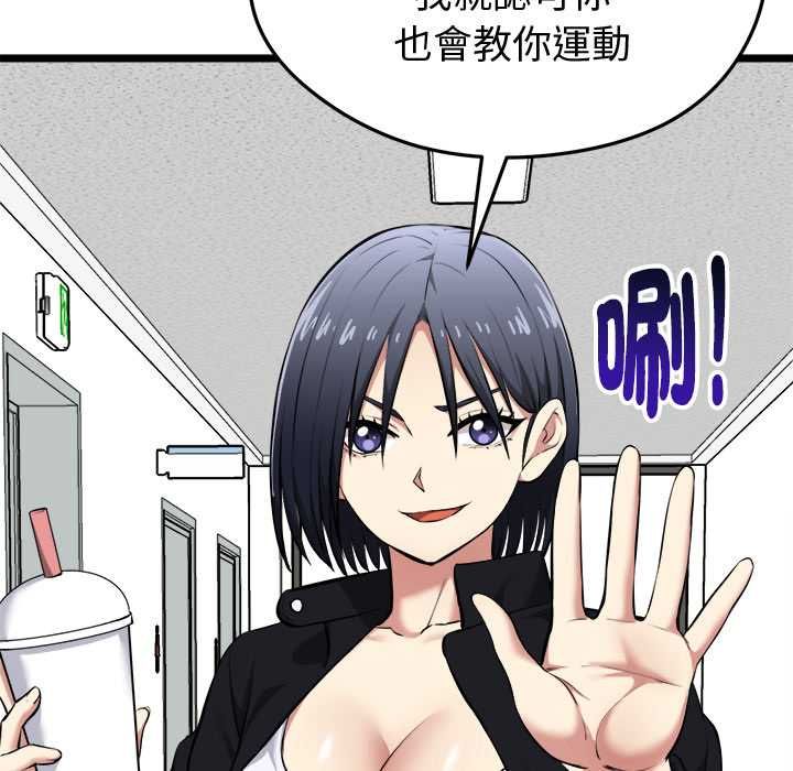 啟動復仇系統第18話 第187頁