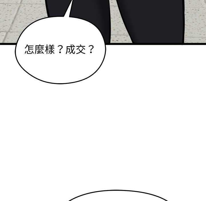 啟動復仇系統第18話 第189頁