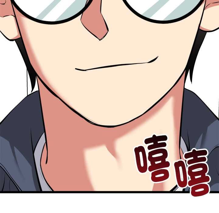 啟動復仇系統第18話 第193頁