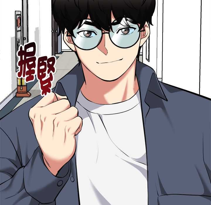 啟動復仇系統第18話 第195頁