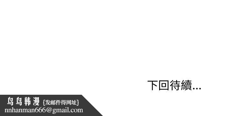 啟動復仇系統第18話 第199頁