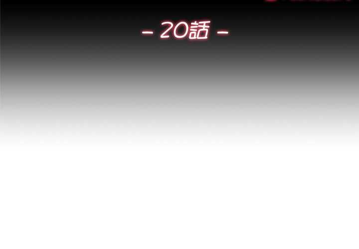 交易以外第20話 第3頁