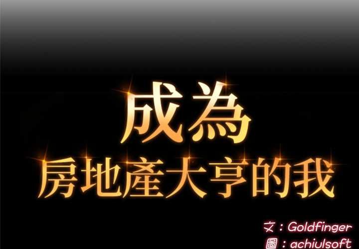 交易以外第20話 第2頁