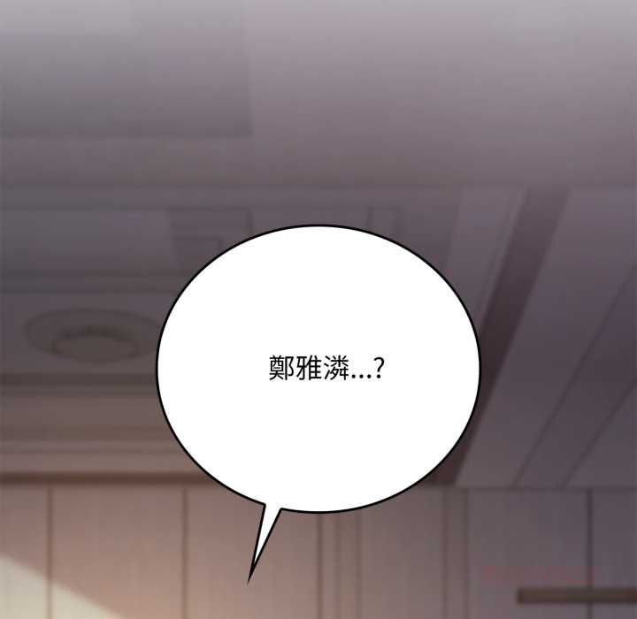 交易以外第20話 第5頁