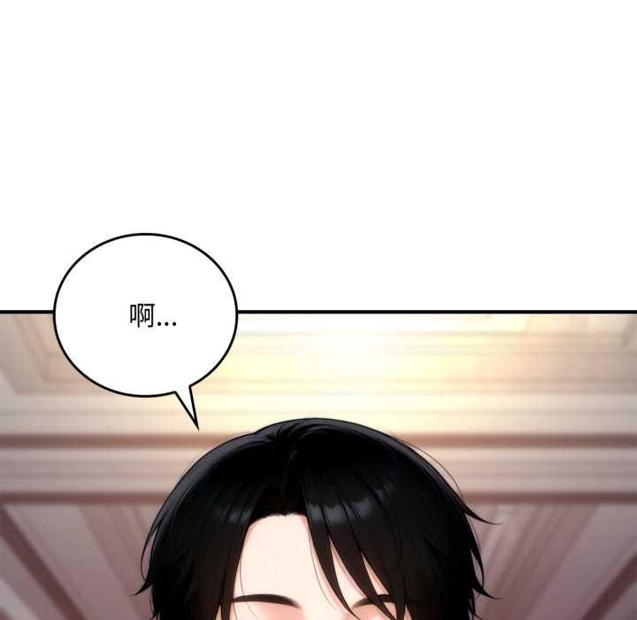 交易以外第20話 第8頁