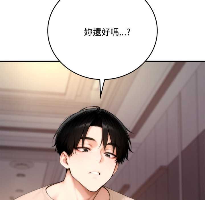交易以外第20話 第11頁