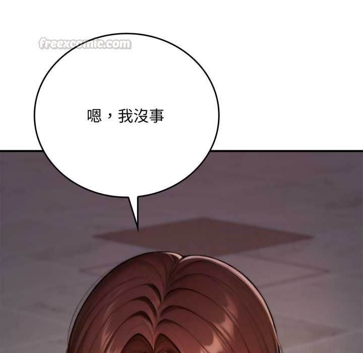 交易以外第20話 第14頁