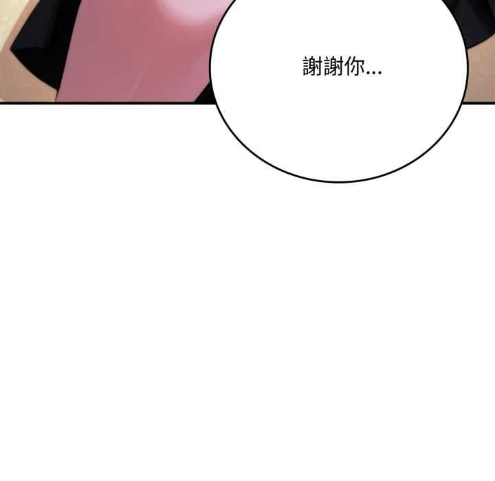 交易以外第20話 第17頁
