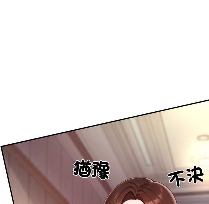 交易以外第20話 第21頁