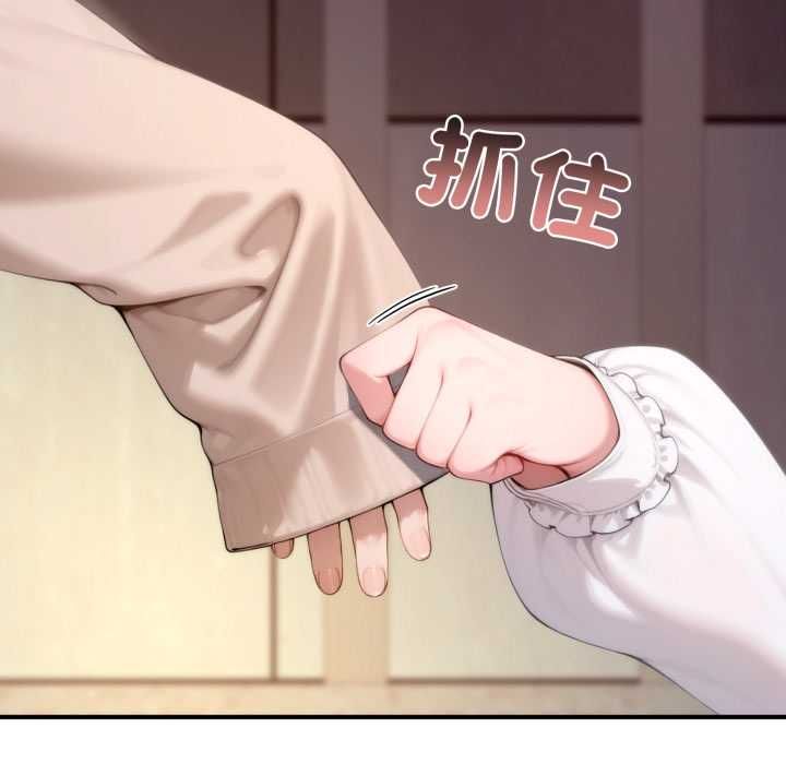 交易以外第20話 第34頁