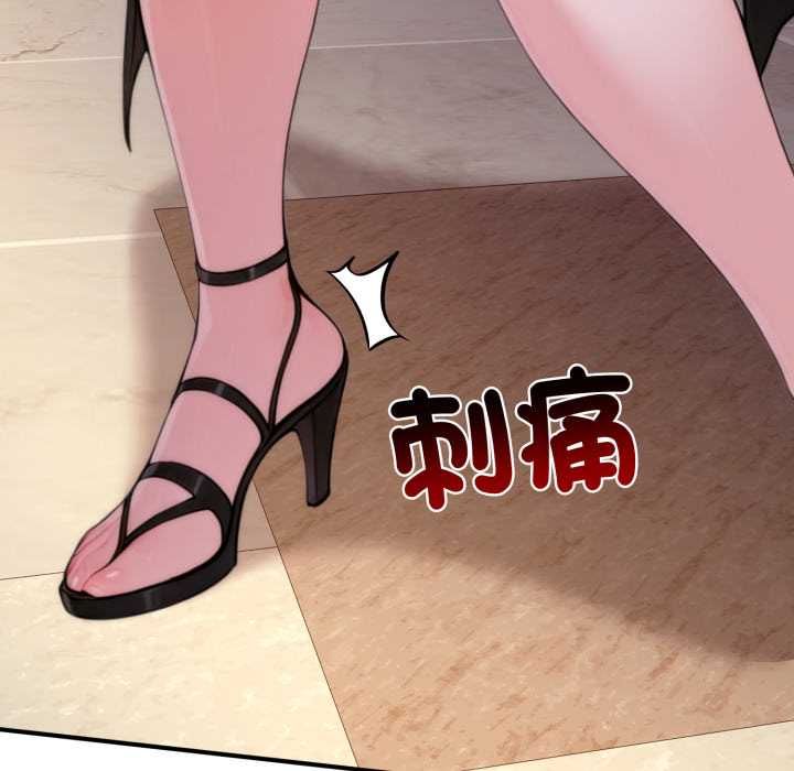 交易以外第20話 第37頁