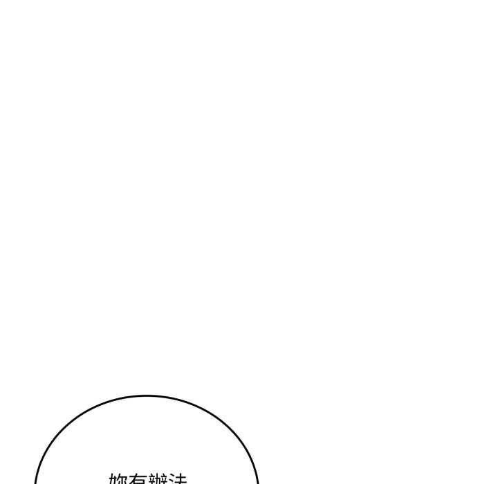 交易以外第20話 第41頁