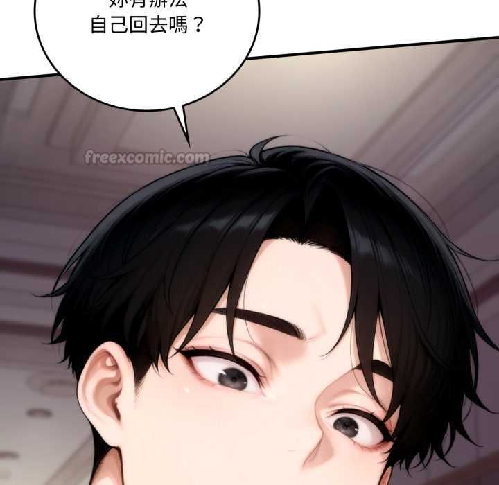 交易以外第20話 第42頁