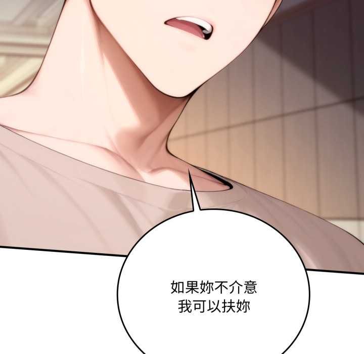 交易以外第20話 第43頁