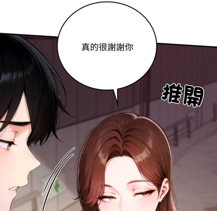 交易以外第20話 第45頁