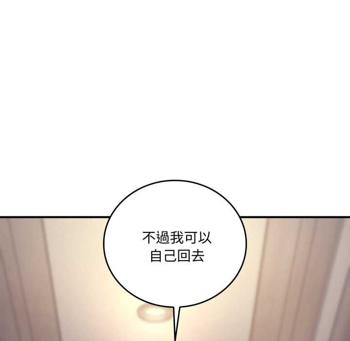 交易以外第20話 第48頁