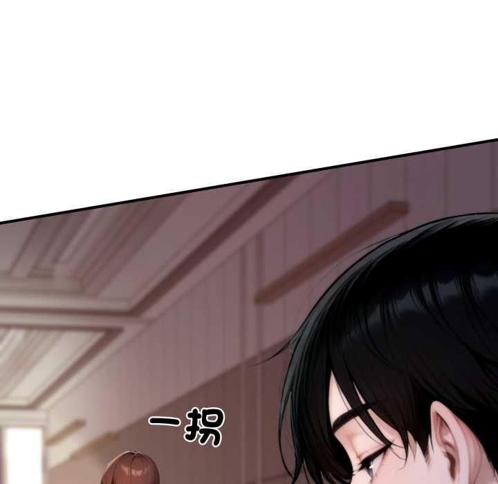 交易以外第20話 第52頁