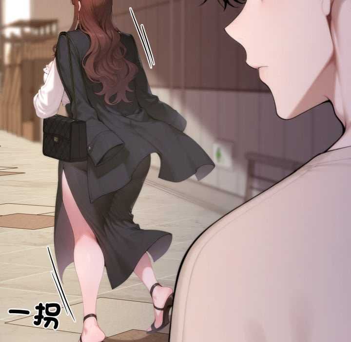 交易以外第20話 第53頁