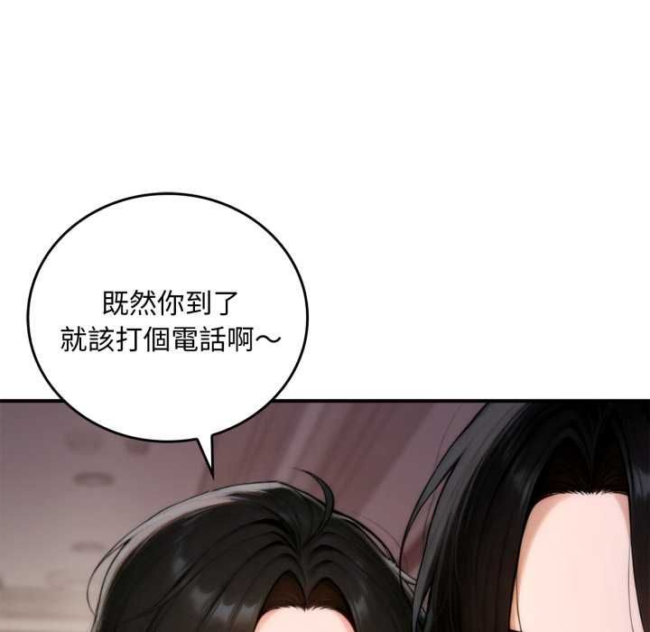 交易以外第20話 第60頁