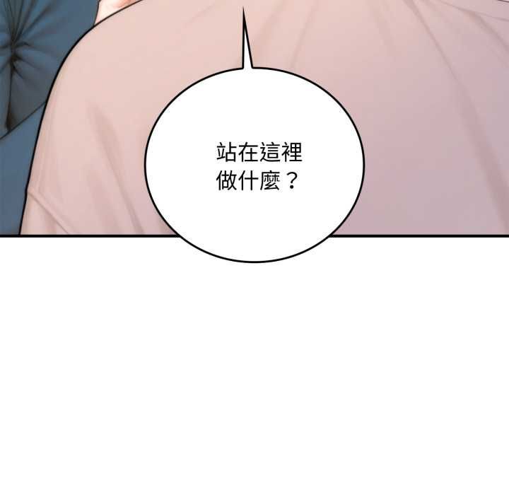 交易以外第20話 第62頁