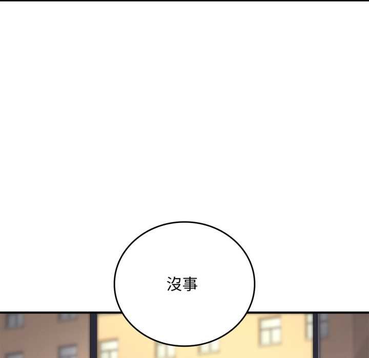 交易以外第20話 第65頁
