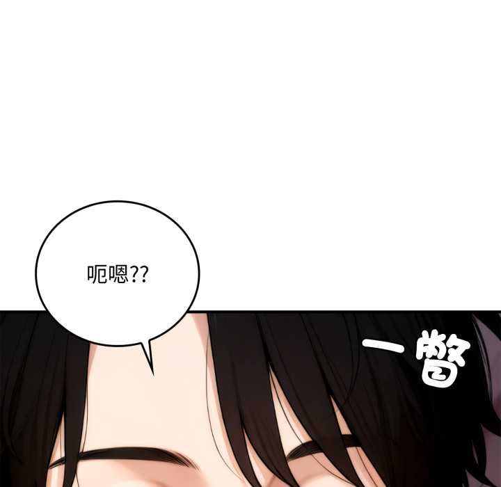 交易以外第20話 第63頁