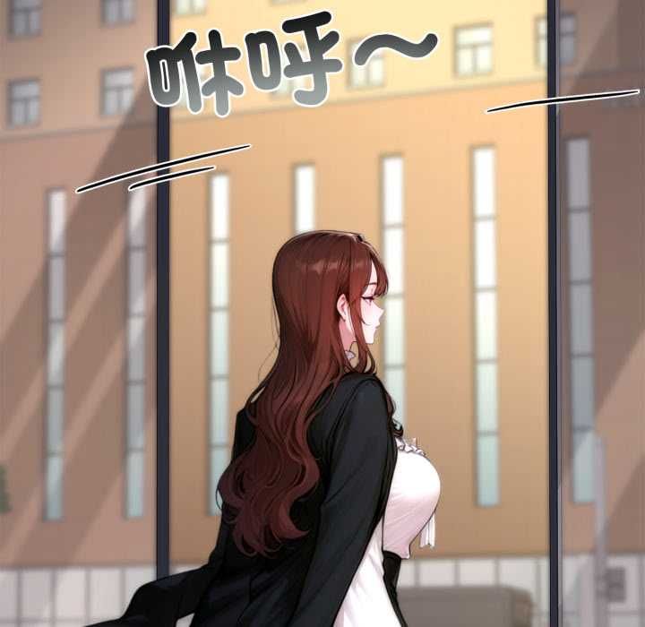 交易以外第20話 第66頁