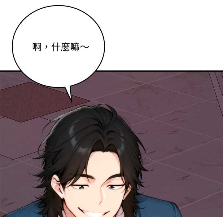 交易以外第20話 第69頁