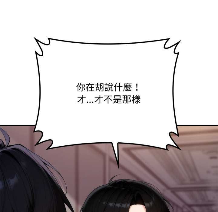 交易以外第20話 第73頁