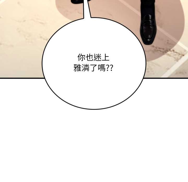 交易以外第20話 第72頁