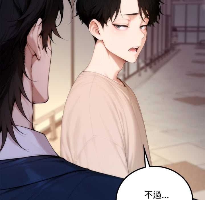 交易以外第20話 第74頁