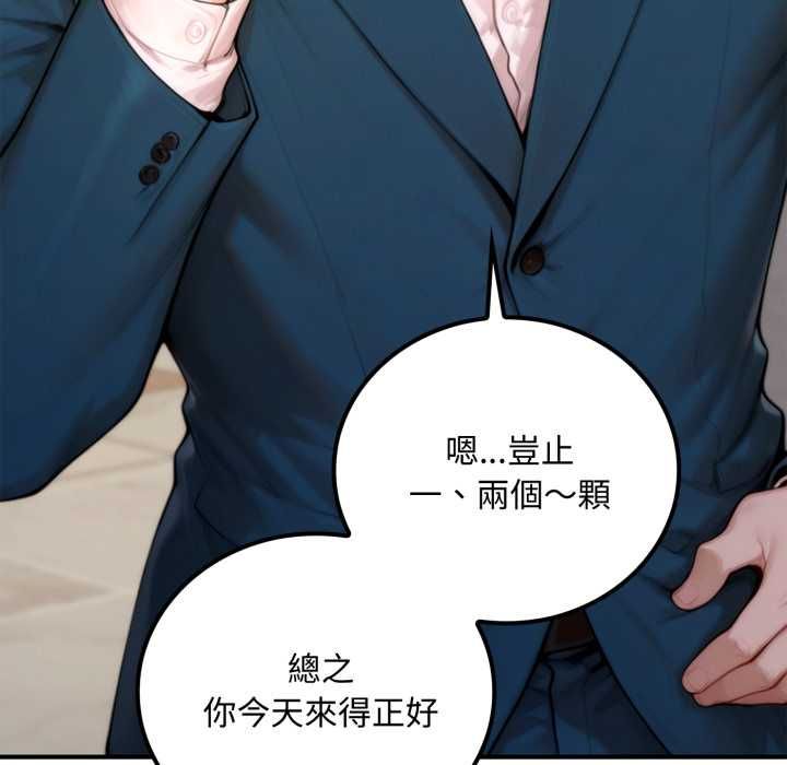 交易以外第20話 第78頁