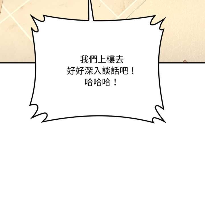 交易以外第20話 第82頁