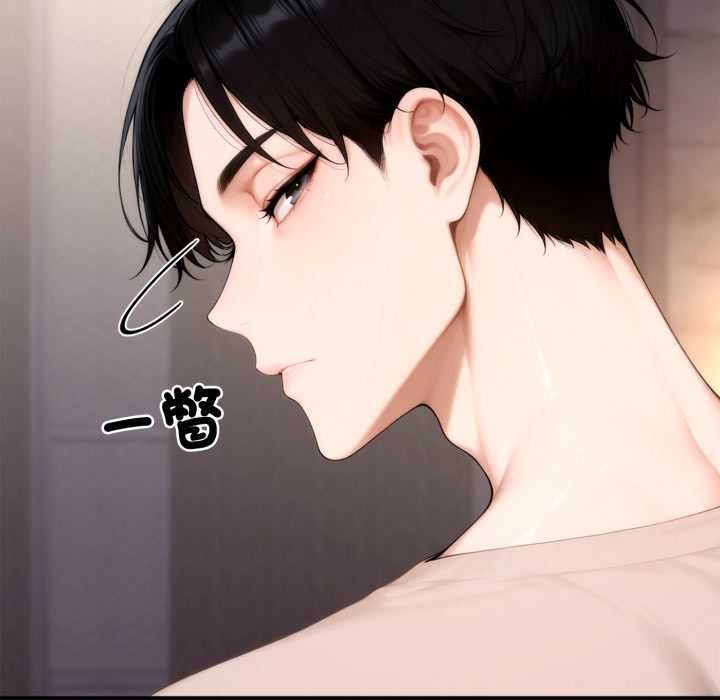 交易以外第20話 第86頁