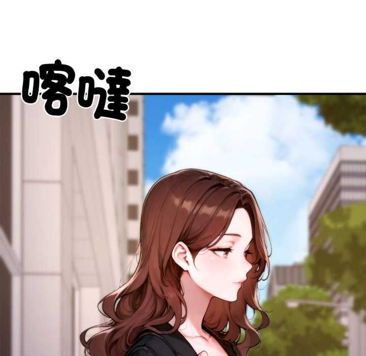 交易以外第20話 第88頁