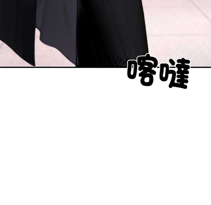 交易以外第20話 第90頁