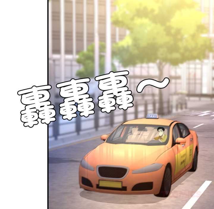 交易以外第20話 第95頁