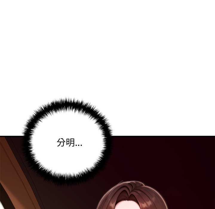 交易以外第20話 第97頁